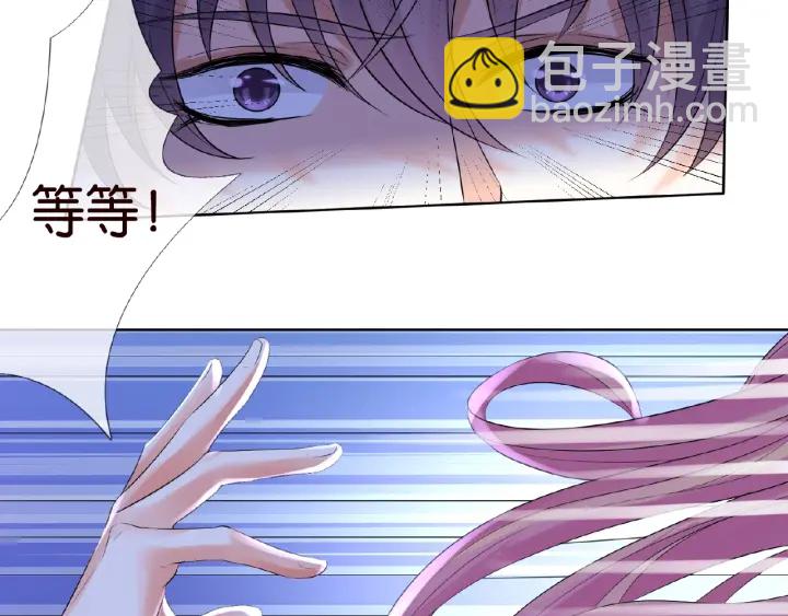 🍟名门挚爱 第26话 你不要过来！ 第36页