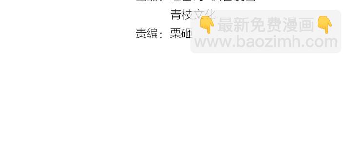 🍟名门挚爱 第26话 你不要过来！ 第4页