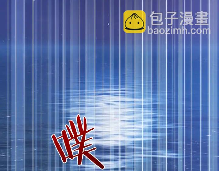 🍟名门挚爱 第26话 你不要过来！ 第41页