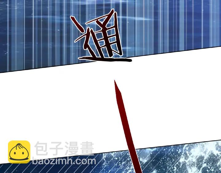 🍟名门挚爱 第26话 你不要过来！ 第42页