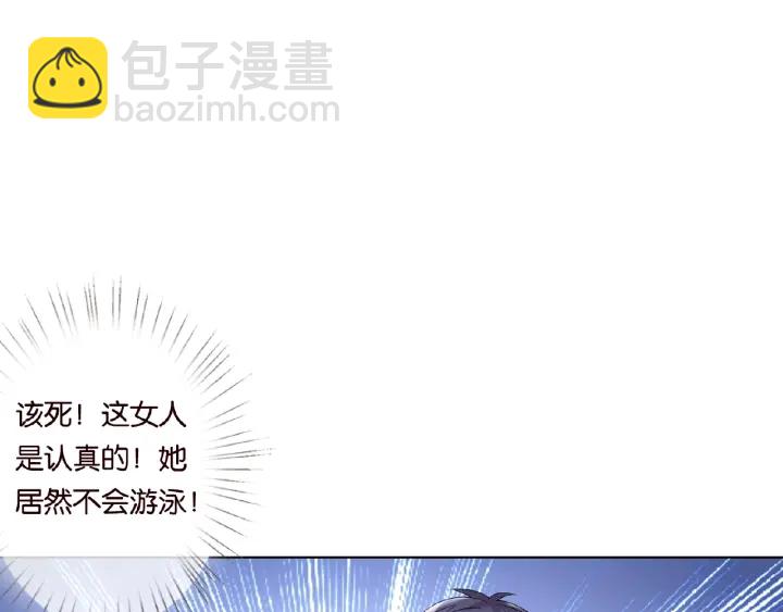 🍟名门挚爱 第26话 你不要过来！ 第45页