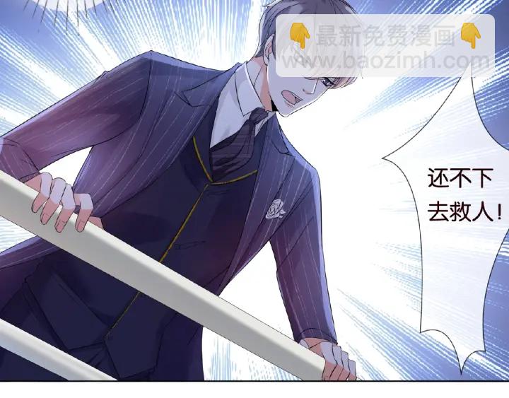 🍟名门挚爱 第26话 你不要过来！ 第46页