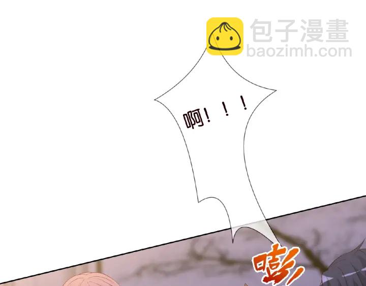 🍟名门挚爱 第26话 你不要过来！ 第5页