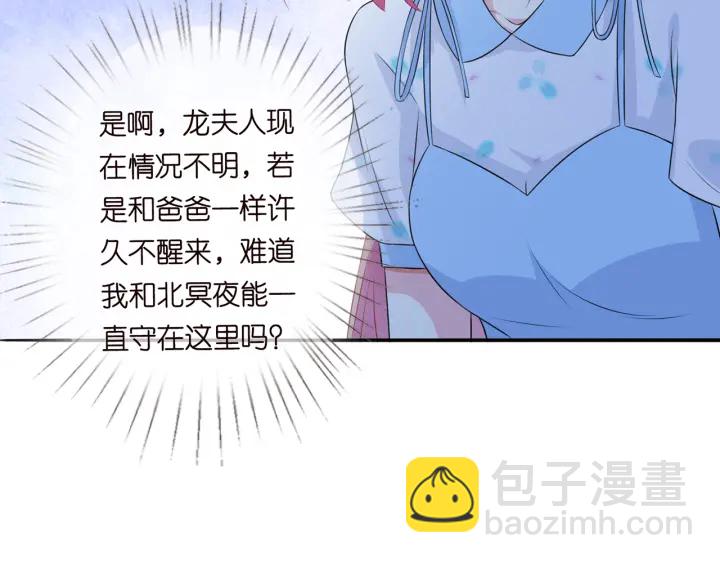 🍟名门挚爱 第242 神秘邮件 第16页