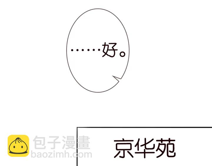 🍟名门挚爱 第242 神秘邮件 第17页