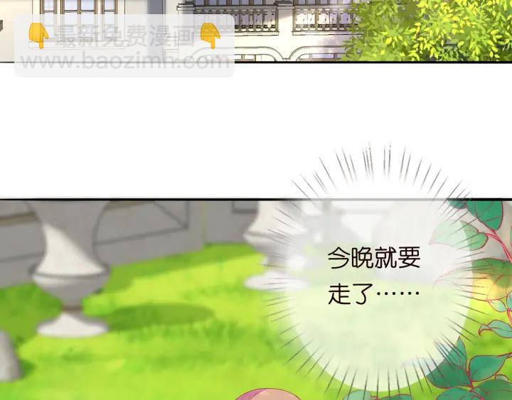 🍟名门挚爱 第242 神秘邮件 第20页