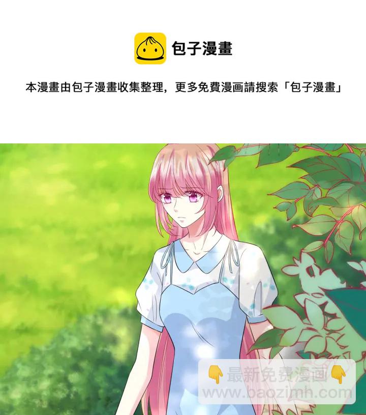 🍟名门挚爱 第242 神秘邮件 第21页