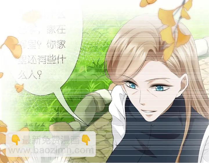 🍟名门挚爱 第242 神秘邮件 第24页