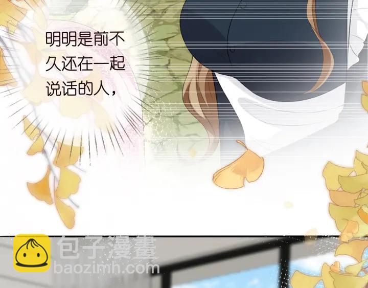 🍟名门挚爱 第242 神秘邮件 第25页