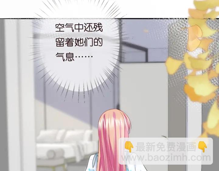 🍟名门挚爱 第242 神秘邮件 第30页