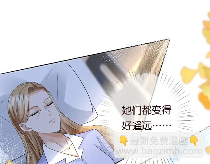 🍟名门挚爱 第242 神秘邮件 第34页