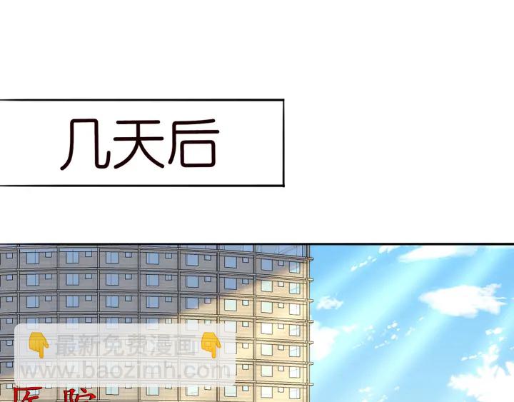 🍟名门挚爱 第242 神秘邮件 第4页
