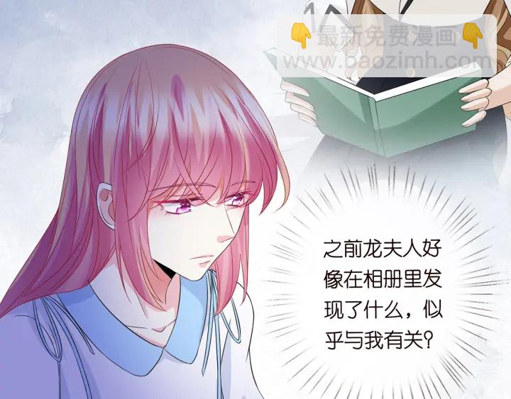 🍟名门挚爱 第242 神秘邮件 第41页