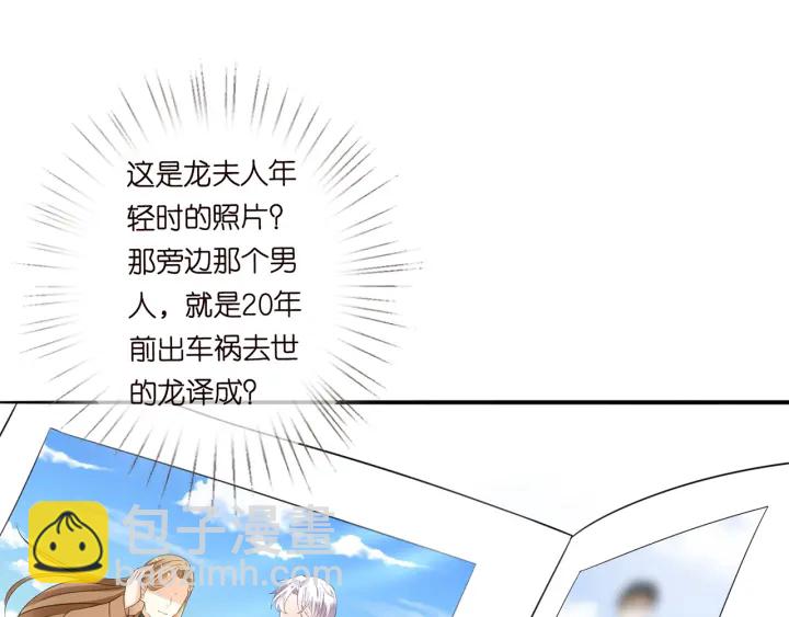 🍟名门挚爱 第242 神秘邮件 第46页
