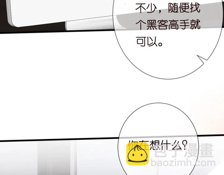 🍟名门挚爱 第244 奇怪的名可 第12页
