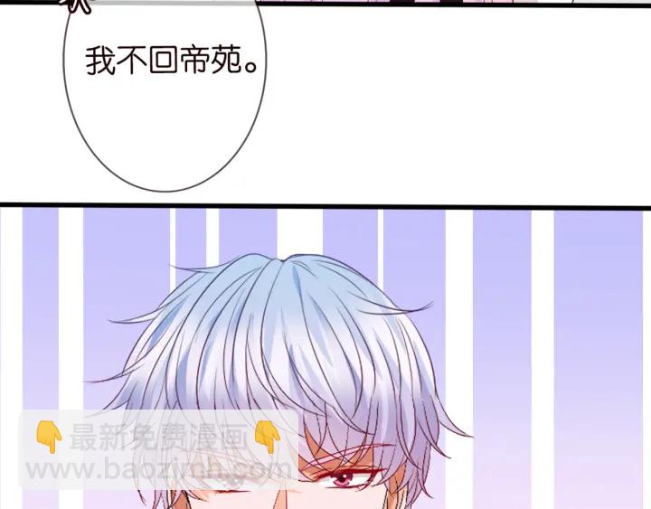 🍟名门挚爱 第244 奇怪的名可 第17页