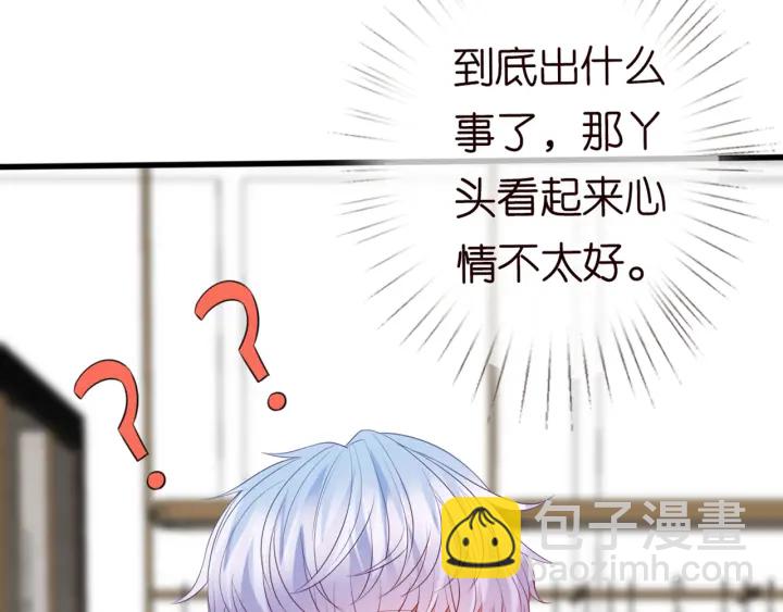 🍟名门挚爱 第244 奇怪的名可 第21页