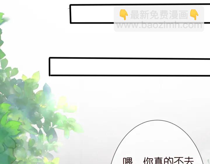 🍟名门挚爱 第244 奇怪的名可 第24页