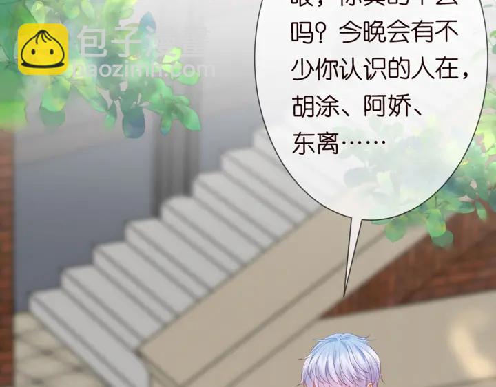 🍟名门挚爱 第244 奇怪的名可 第25页