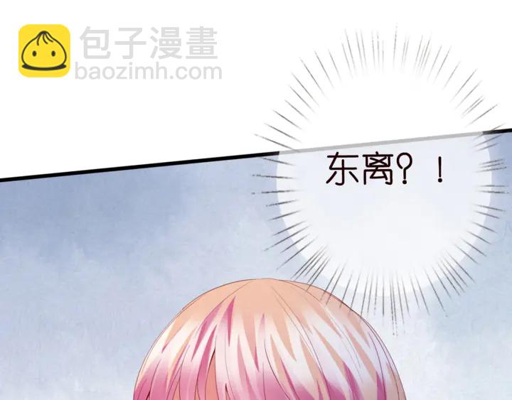 🍟名门挚爱 第244 奇怪的名可 第29页