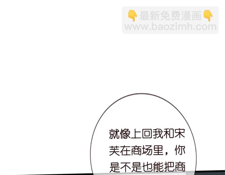 🍟名门挚爱 第244 奇怪的名可 第4页