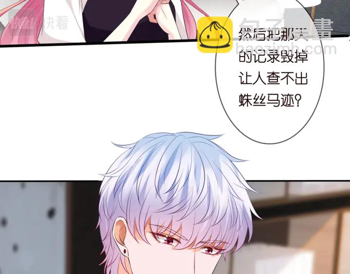 🍟名门挚爱 第244 奇怪的名可 第6页