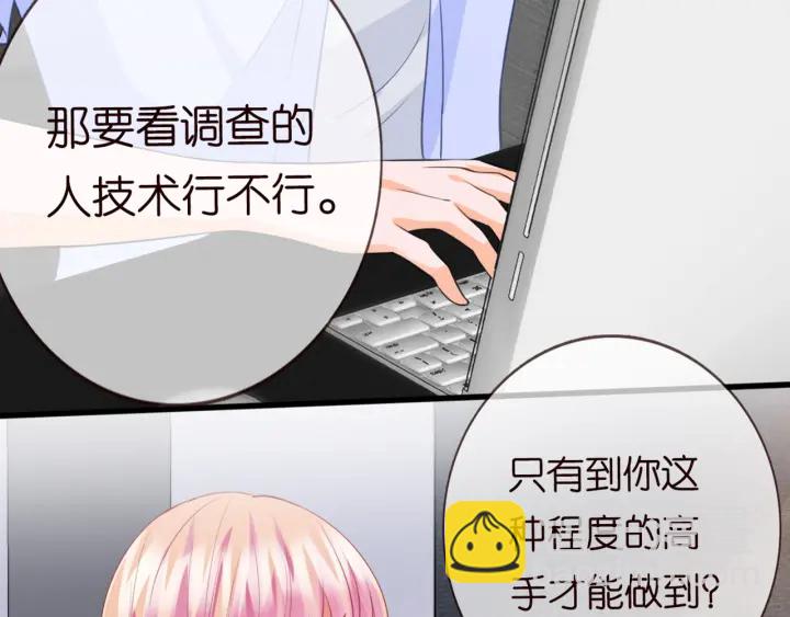 🍟名门挚爱 第244 奇怪的名可 第8页