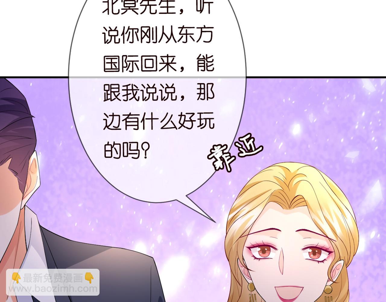 🍟名门挚爱 第246  他好坏，我好喜欢 第12页