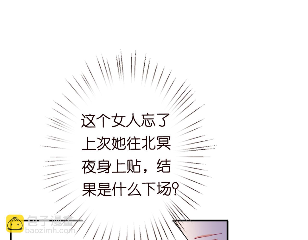 🍟名门挚爱 第246  他好坏，我好喜欢 第15页
