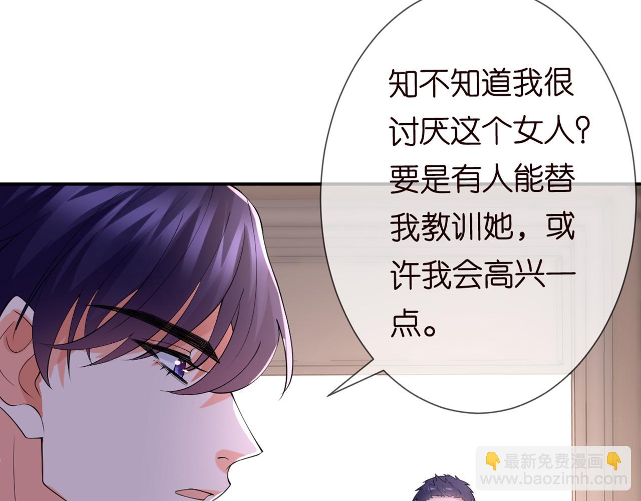 🍟名门挚爱 第246  他好坏，我好喜欢 第22页