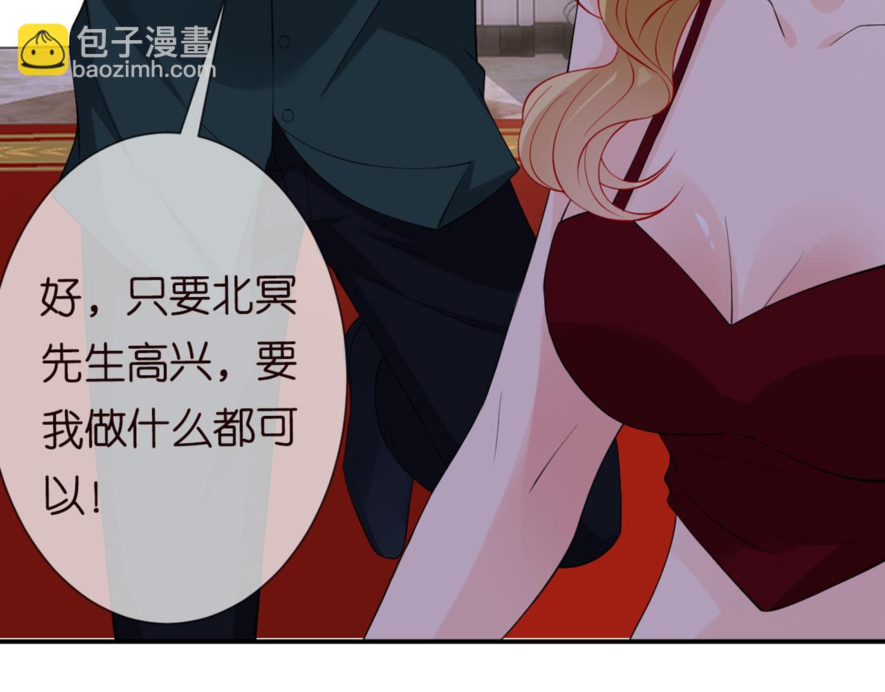 🍟名门挚爱 第246  他好坏，我好喜欢 第26页