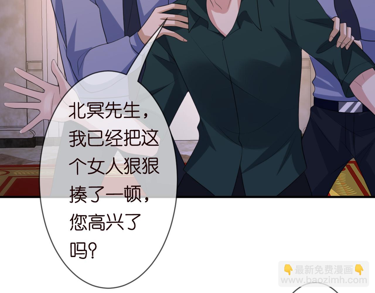 🍟名门挚爱 第246  他好坏，我好喜欢 第37页