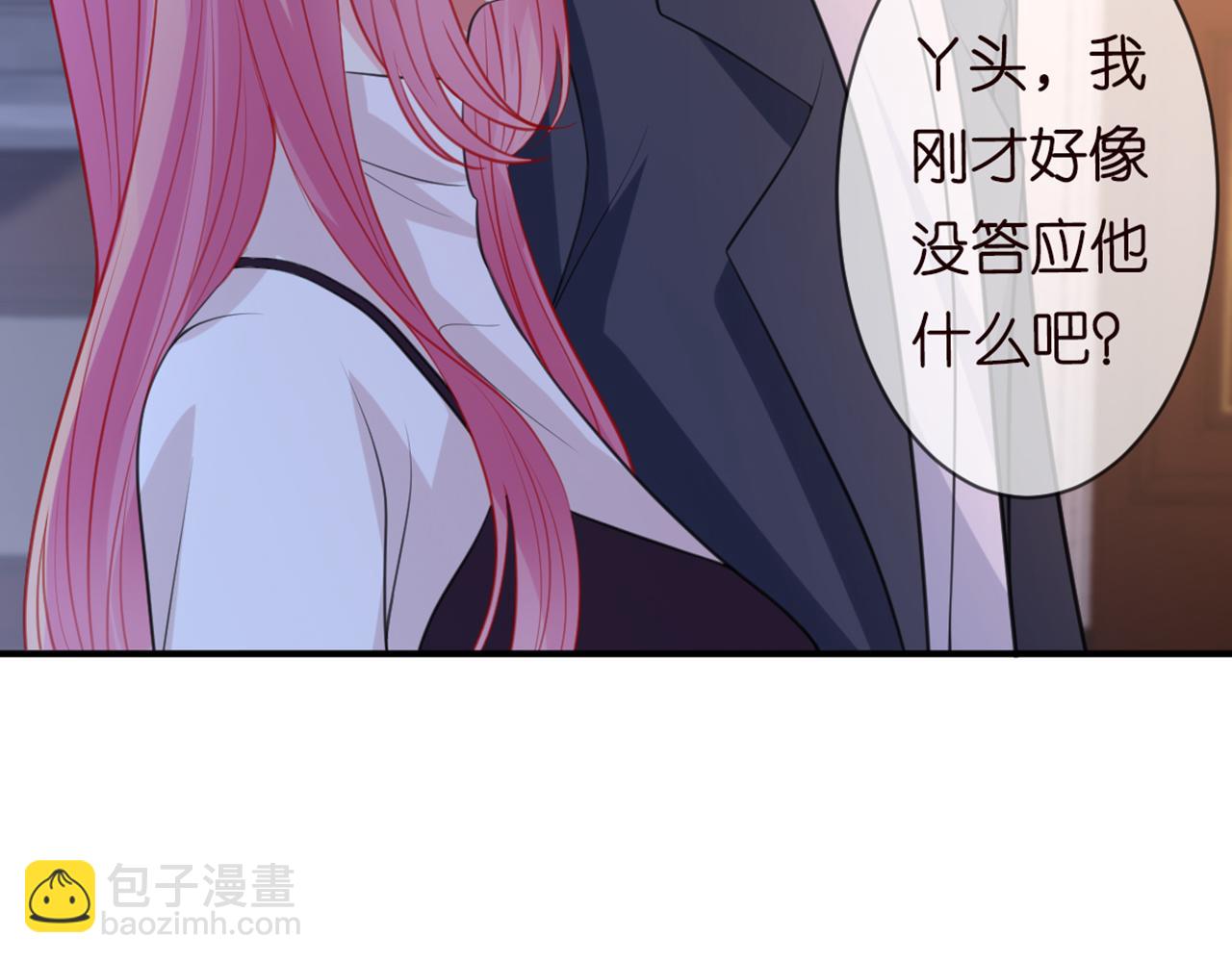 🍟名门挚爱 第246  他好坏，我好喜欢 第49页
