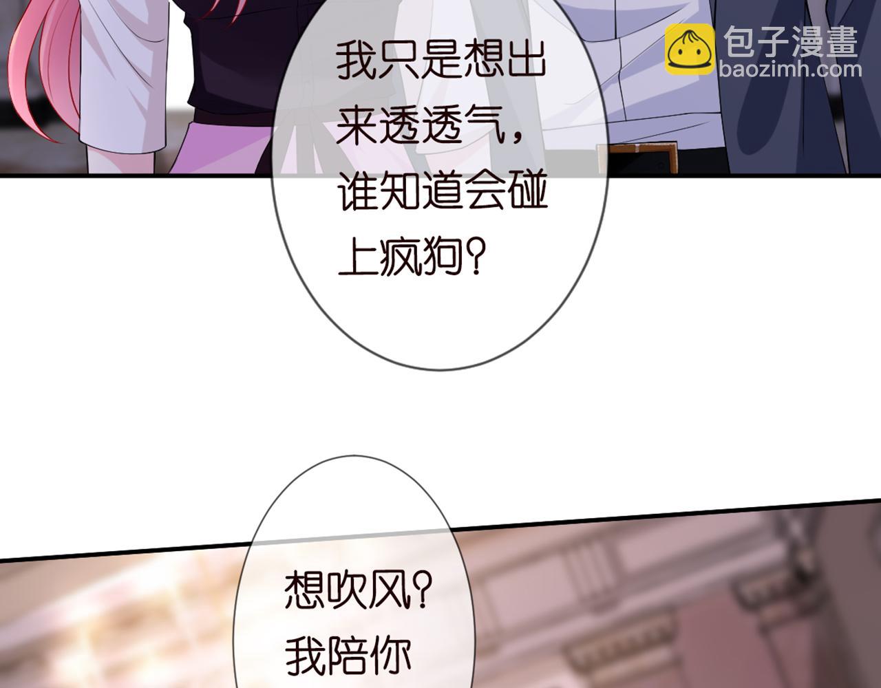 🍟名门挚爱 第246  他好坏，我好喜欢 第6页