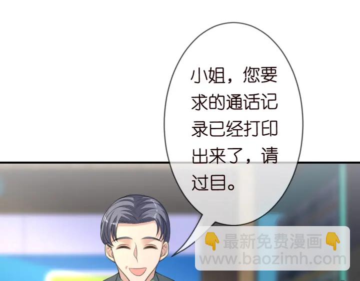 🍟名门挚爱 第248  尴尬时刻 第12页