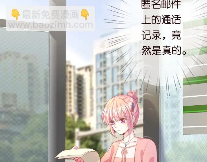 🍟名门挚爱 第248  尴尬时刻 第19页