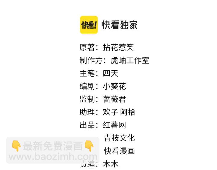 🍟名门挚爱 第248  尴尬时刻 第2页