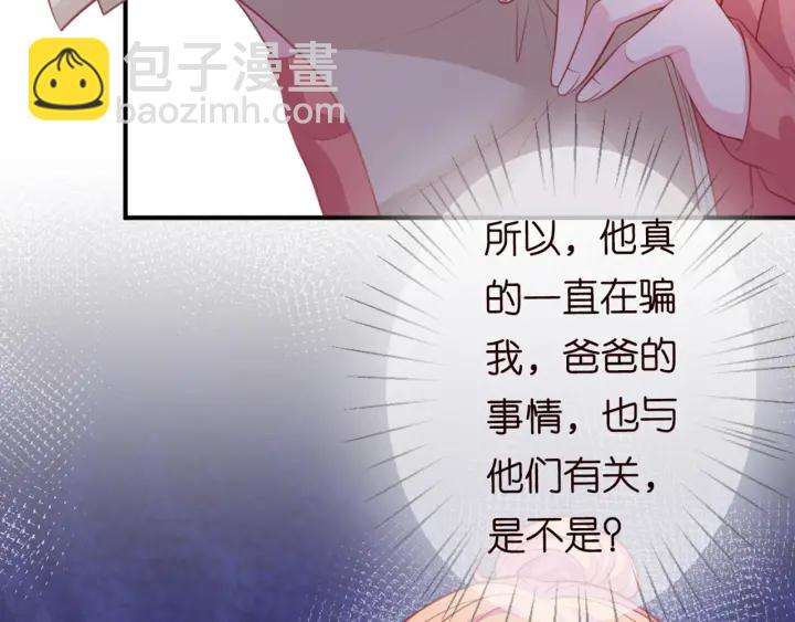 🍟名门挚爱 第248  尴尬时刻 第22页