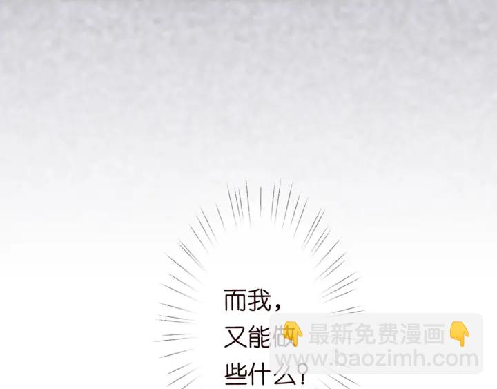 🍟名门挚爱 第248  尴尬时刻 第28页