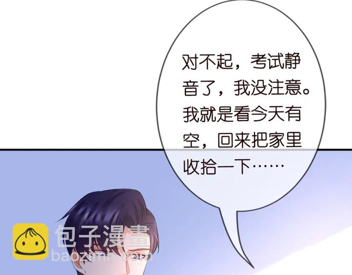 🍟名门挚爱 第248  尴尬时刻 第49页