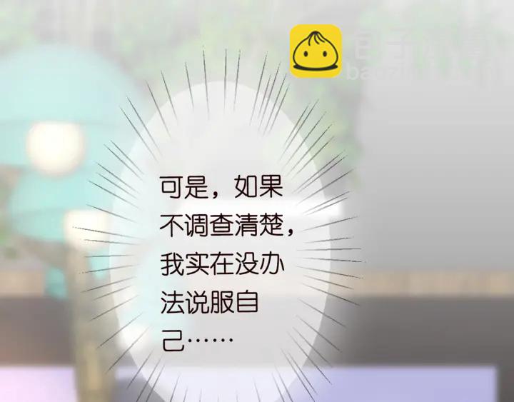 🍟名门挚爱 第248  尴尬时刻 第9页
