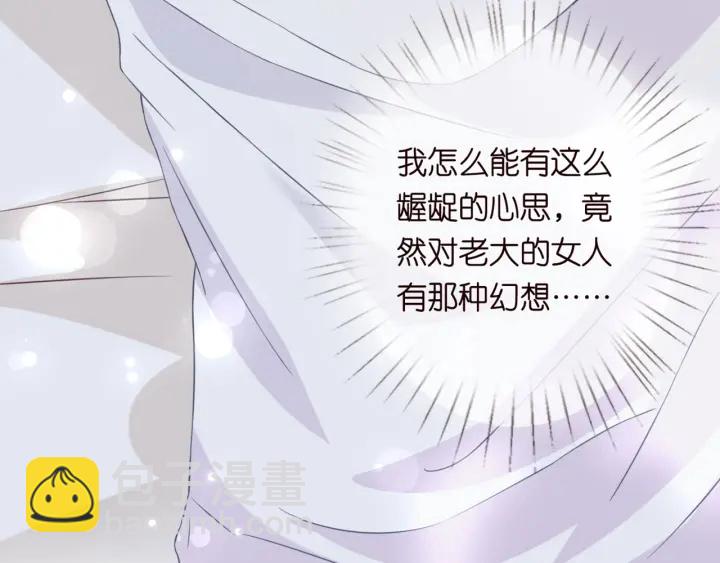 🍟名门挚爱 第250 被辜负的信任 第12页