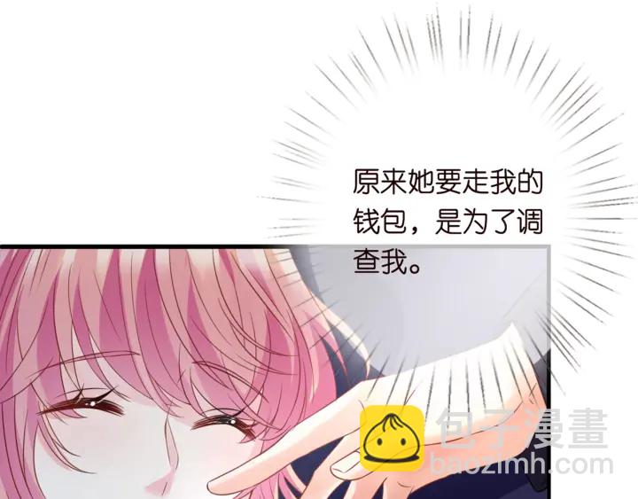 🍟名门挚爱 第250 被辜负的信任 第19页