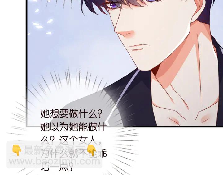 🍟名门挚爱 第250 被辜负的信任 第21页
