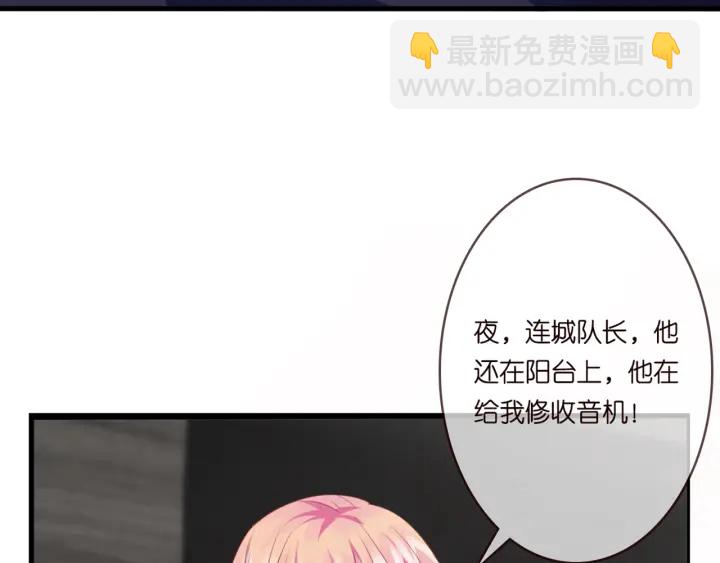 🍟名门挚爱 第250 被辜负的信任 第25页