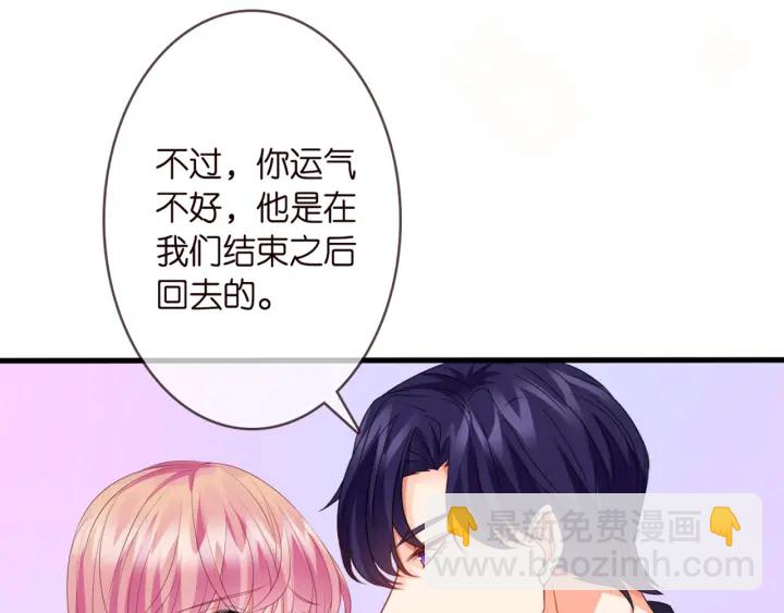 🍟名门挚爱 第250 被辜负的信任 第30页