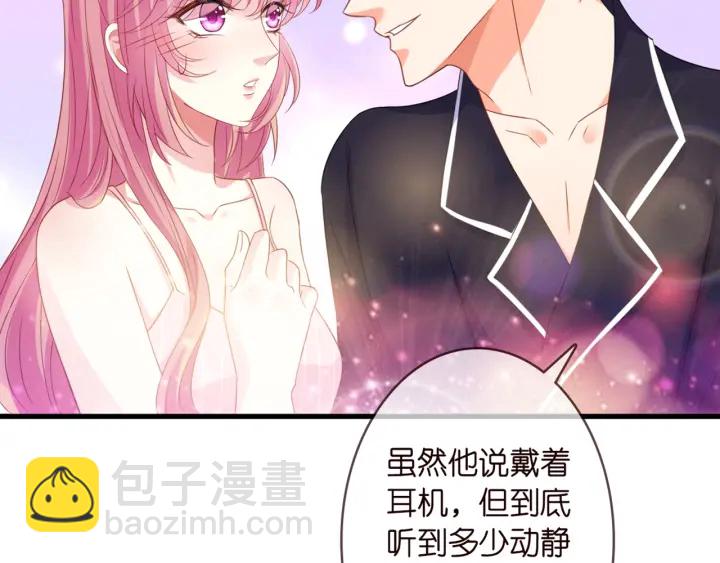 🍟名门挚爱 第250 被辜负的信任 第31页