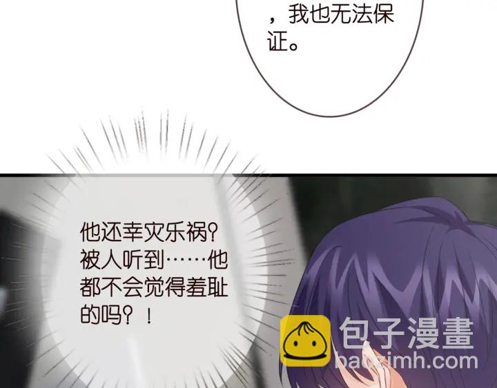 🍟名门挚爱 第250 被辜负的信任 第32页