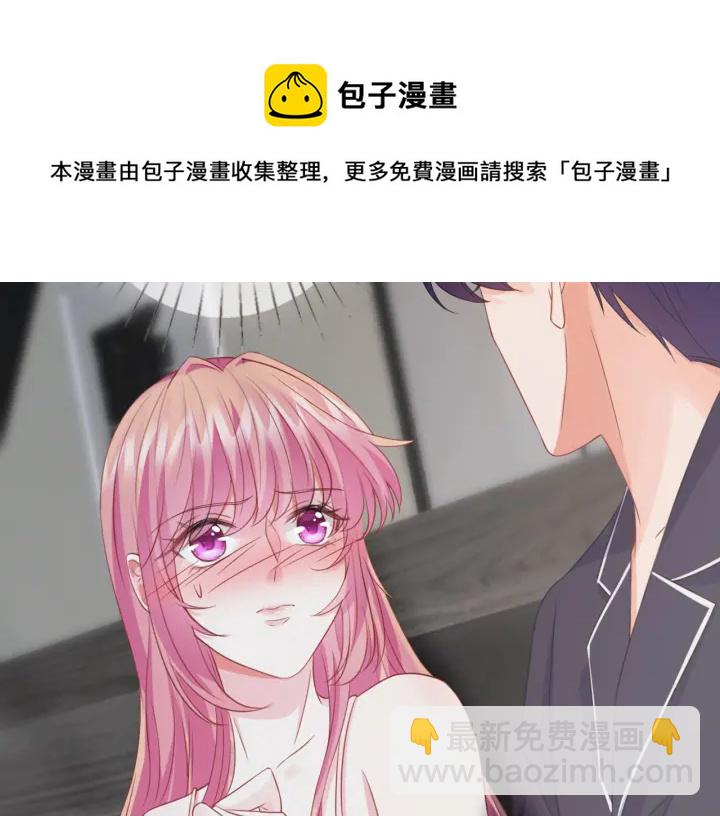 🍟名门挚爱 第250 被辜负的信任 第33页