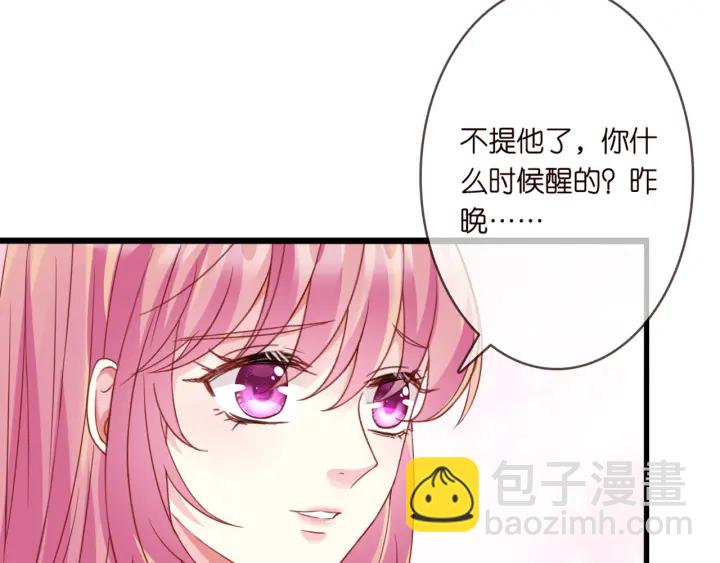 🍟名门挚爱 第250 被辜负的信任 第35页